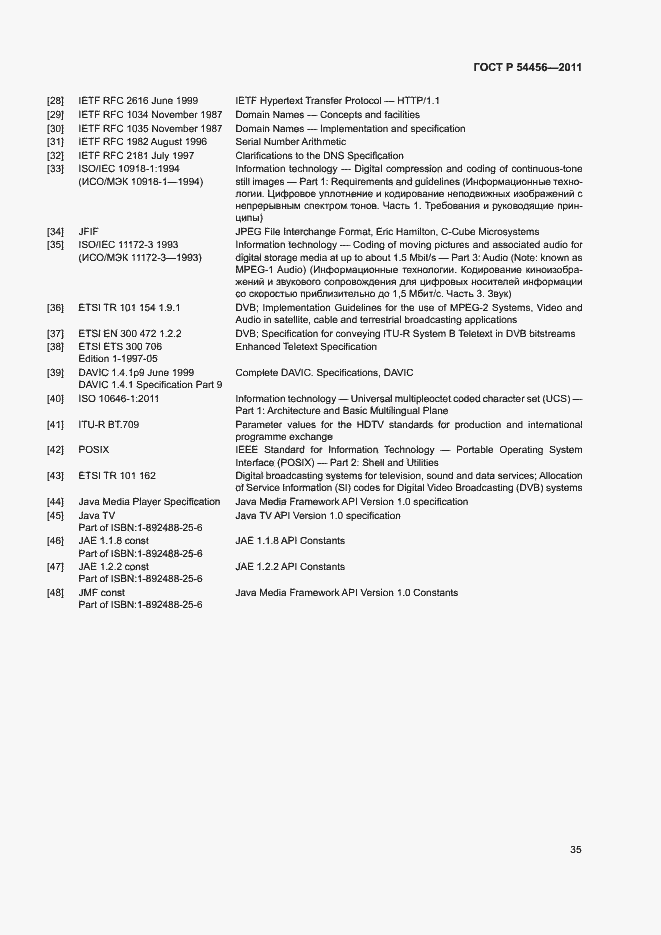 Страница 39 ГОСТ Р 54456-2011