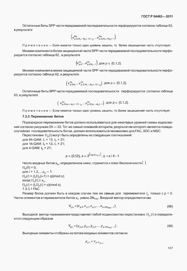 Страница 115 ГОСТ Р 54462-2011