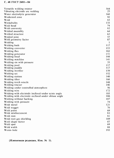 Страница 49 ГОСТ 2601-84