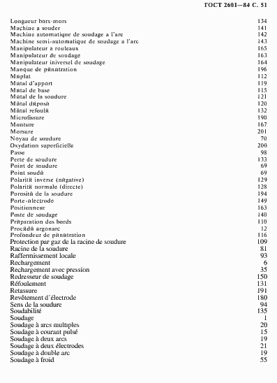Страница 52 ГОСТ 2601-84