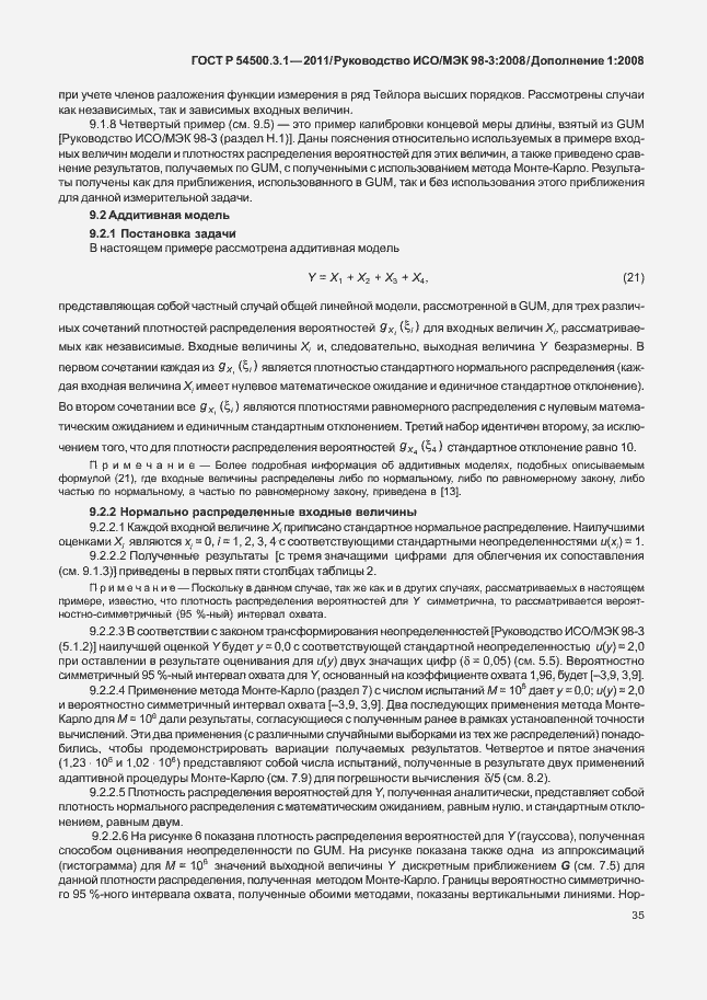 Страница 41 ГОСТ Р 54500.3.1-2011