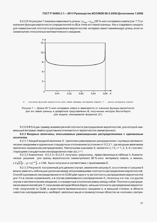 Страница 43 ГОСТ Р 54500.3.1-2011