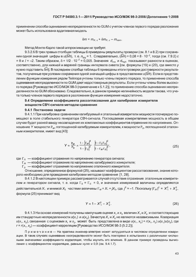 Страница 49 ГОСТ Р 54500.3.1-2011