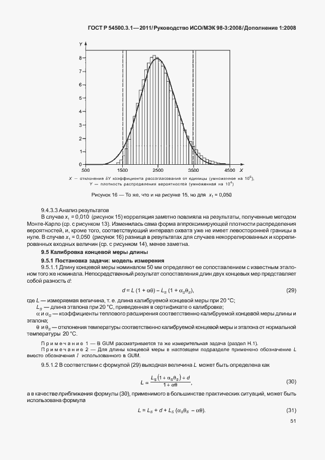 Страница 57 ГОСТ Р 54500.3.1-2011