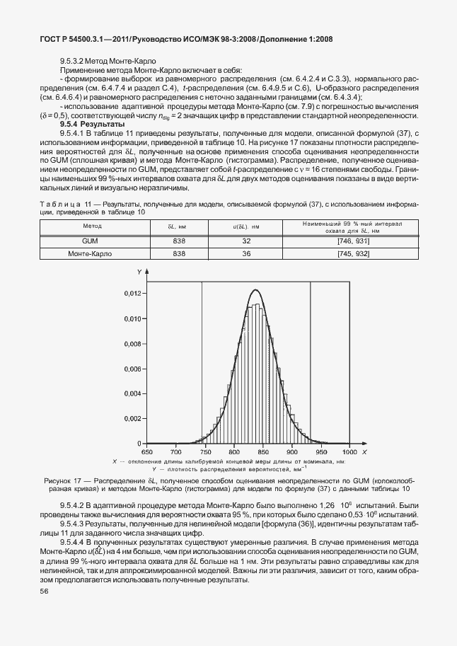 Страница 62 ГОСТ Р 54500.3.1-2011
