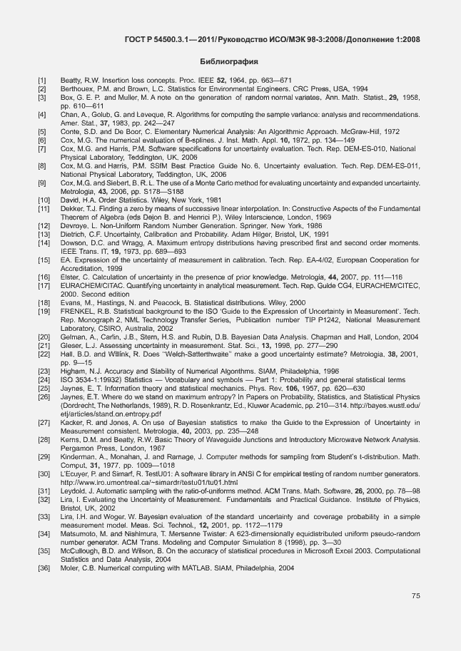 Страница 81 ГОСТ Р 54500.3.1-2011