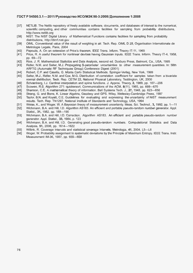 Страница 82 ГОСТ Р 54500.3.1-2011