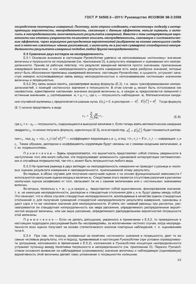 Страница 59 ГОСТ Р 54500.3-2011