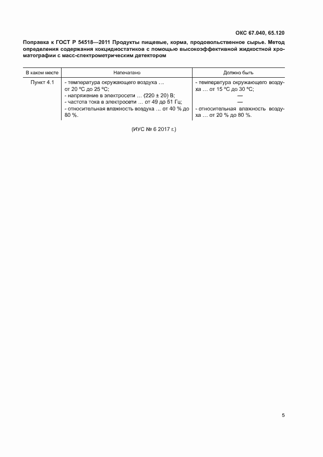 Приложение №3