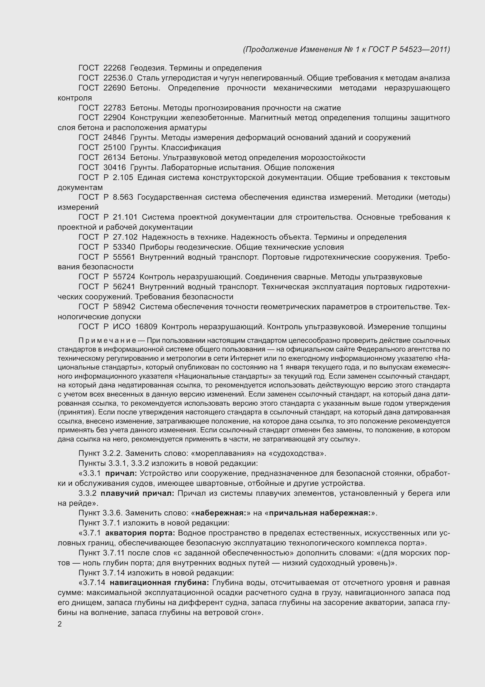 Приложение №1