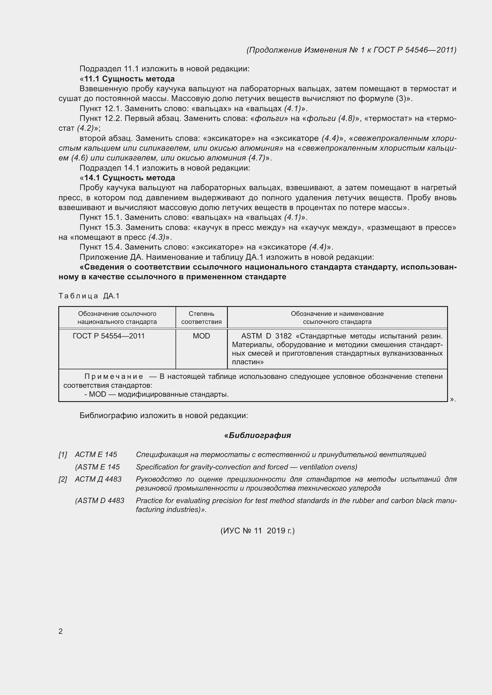 Приложение №1