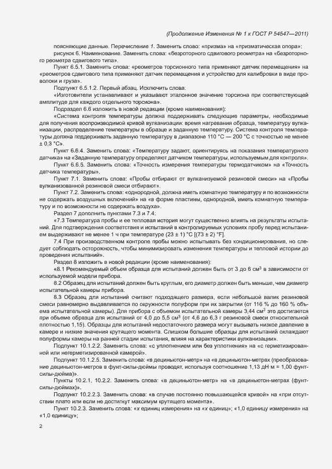 Приложение №1