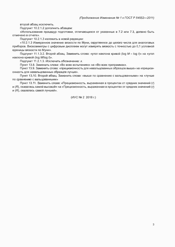 Приложение №1