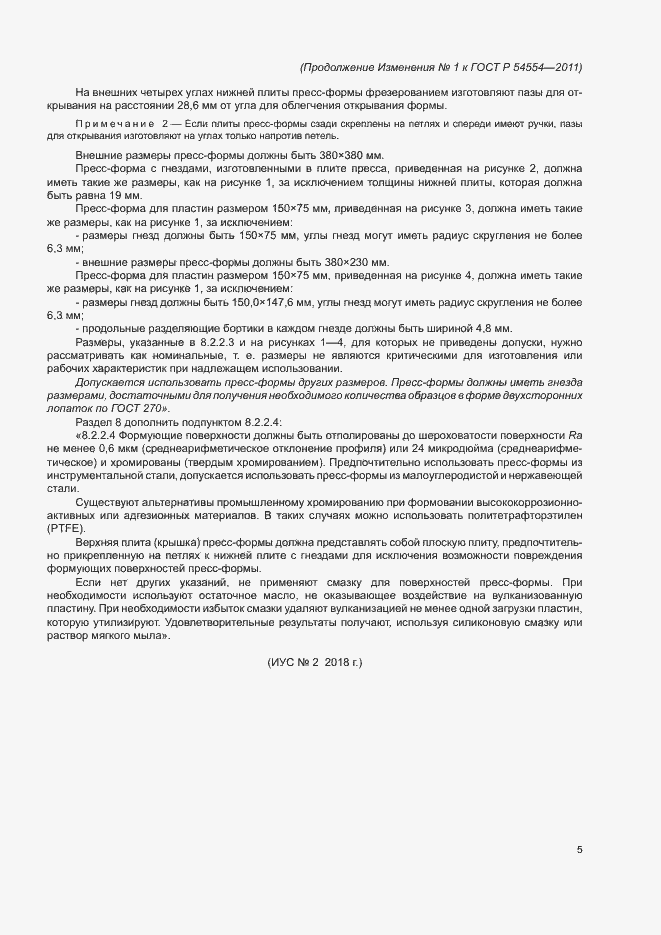 Приложение №1