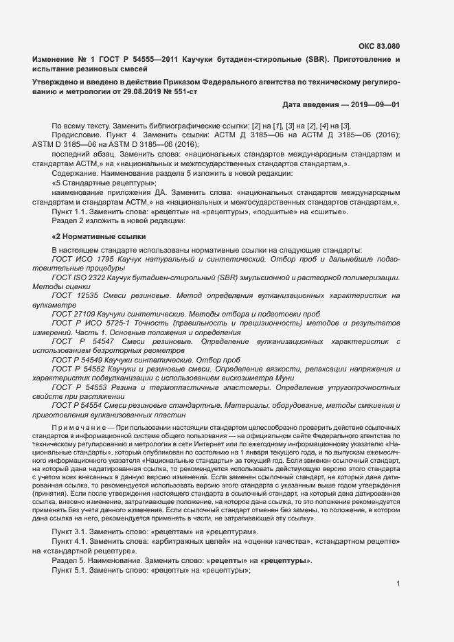 Приложение №1