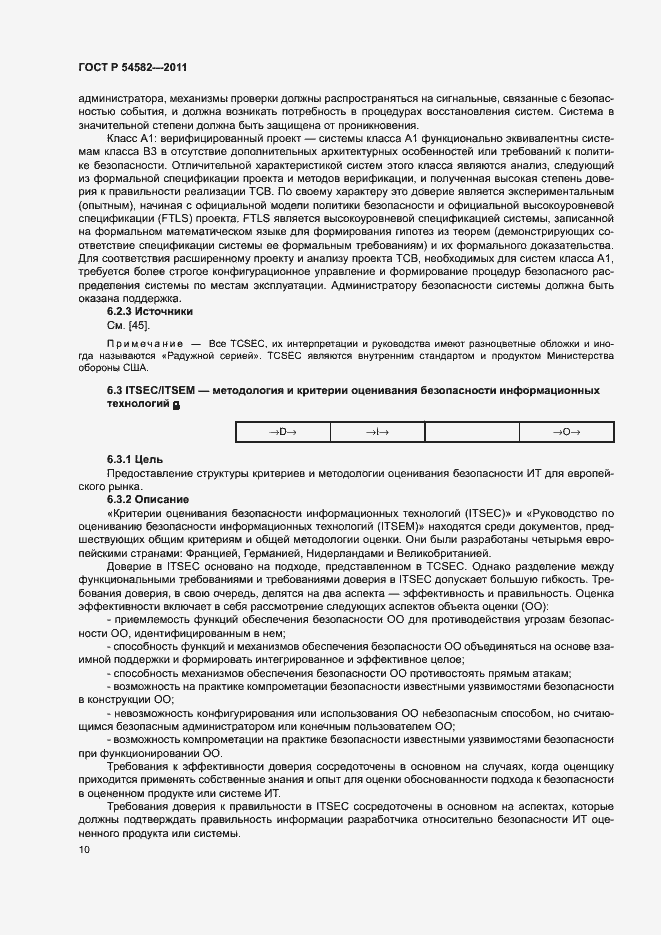 Страница 15 ГОСТ Р 54582-2011