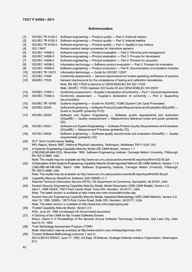 Страница 47 ГОСТ Р 54582-2011