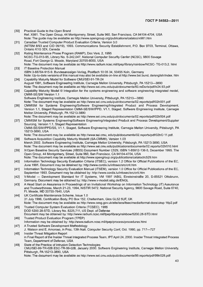 Страница 48 ГОСТ Р 54582-2011