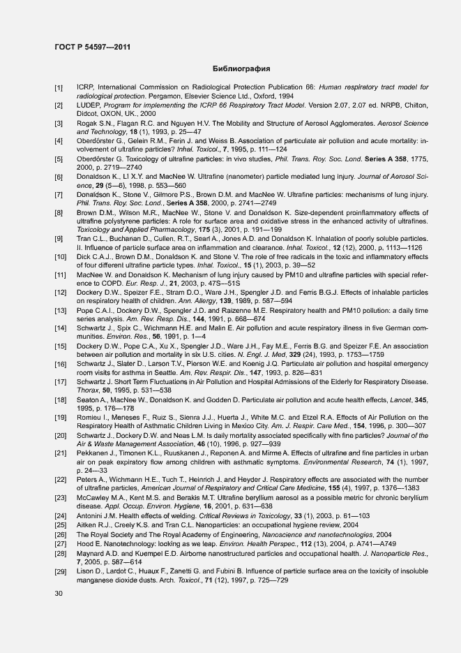 Страница 35 ГОСТ Р 54597-2011