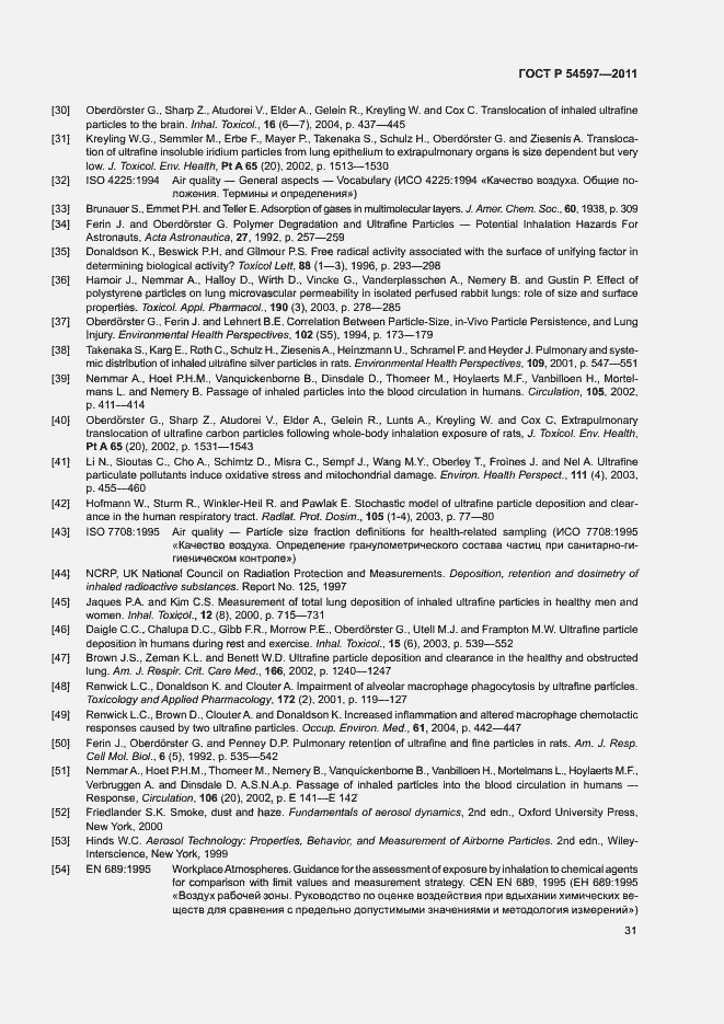 Страница 36 ГОСТ Р 54597-2011