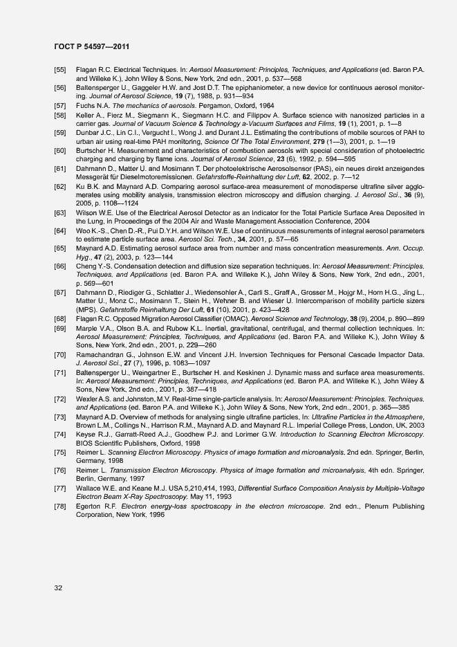 Страница 37 ГОСТ Р 54597-2011