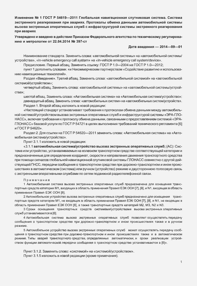 Приложение №5