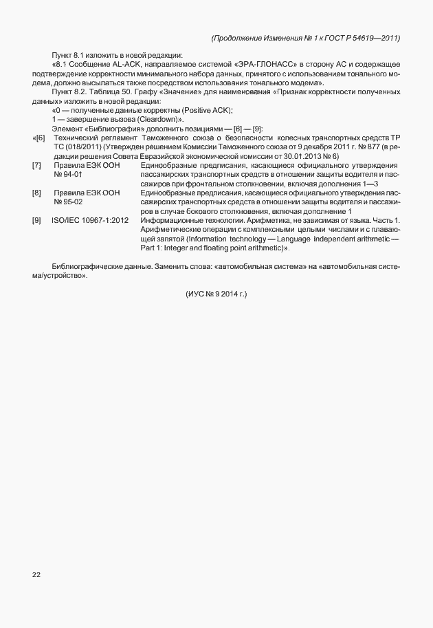 Приложение №5