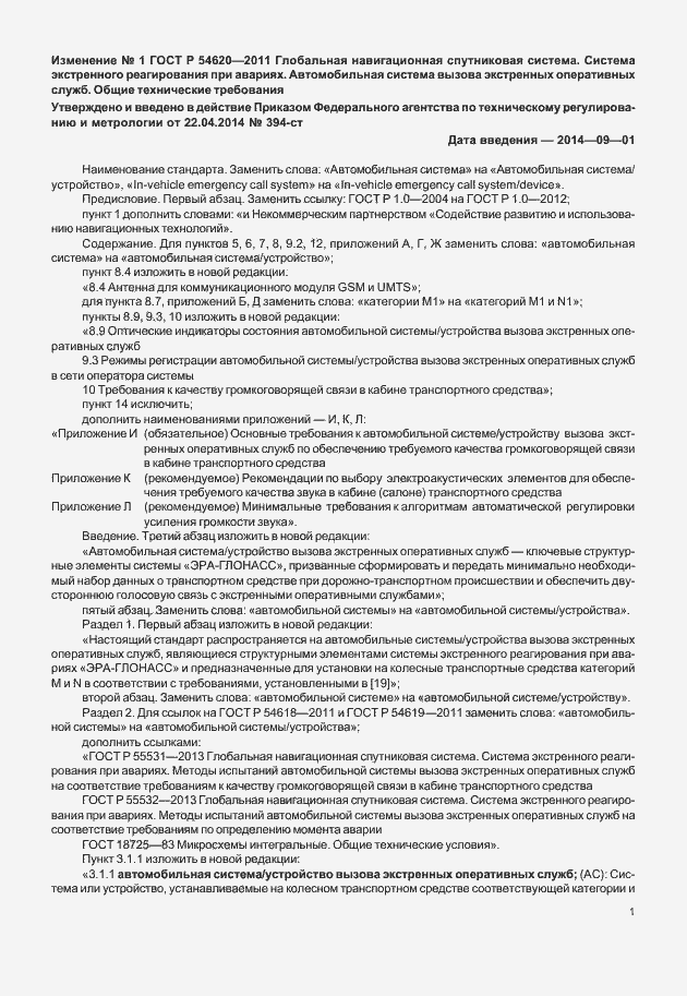 Приложение №4