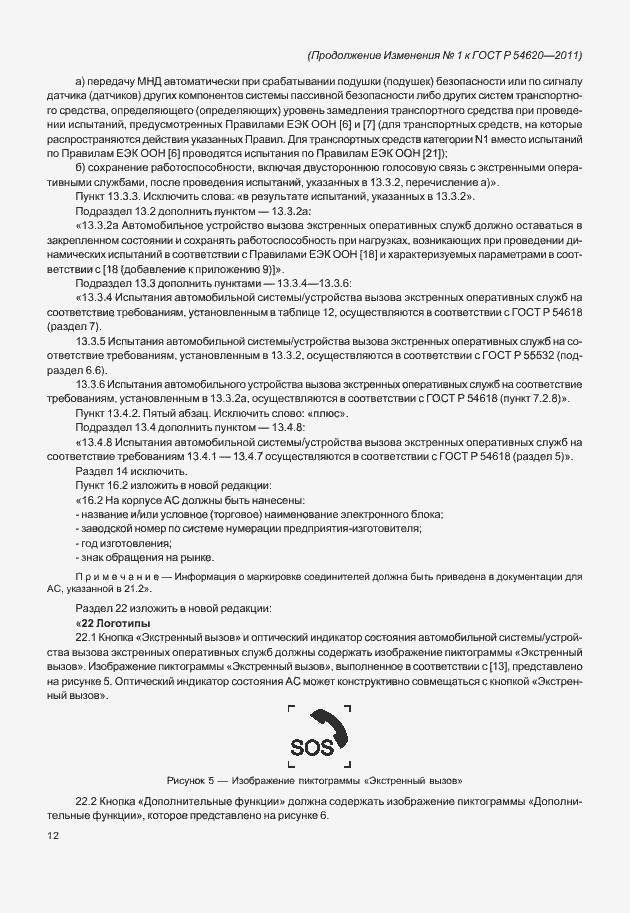 Приложение №4