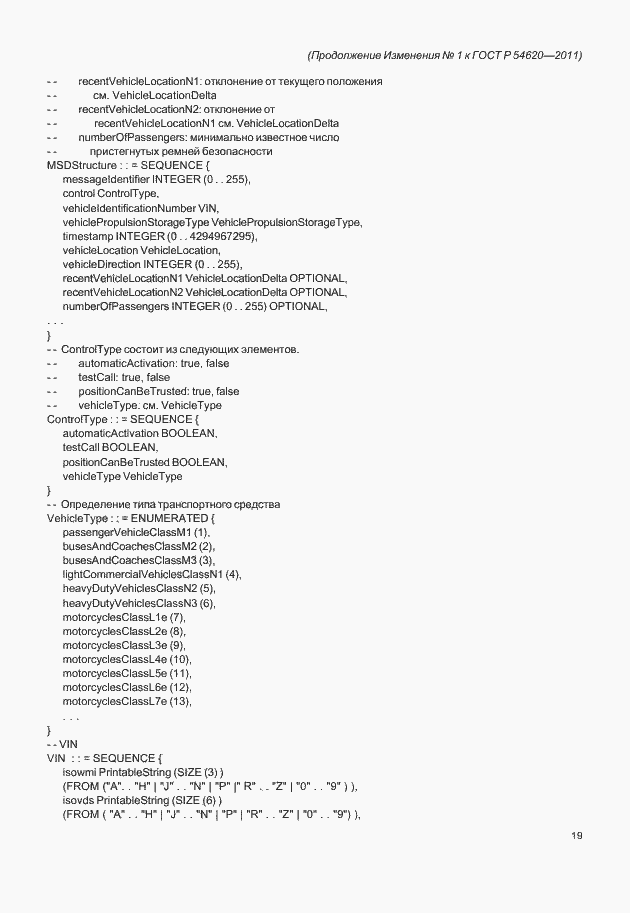 Приложение №4