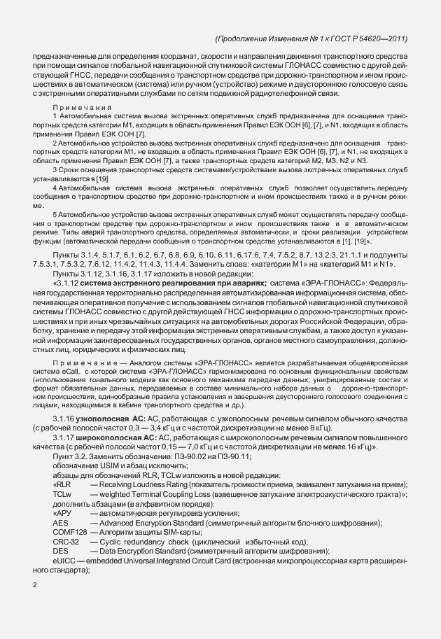 Приложение №4