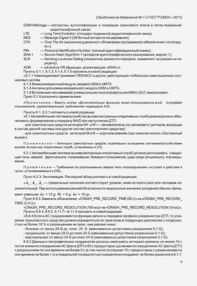 Приложение №4