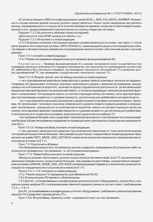 Приложение №4