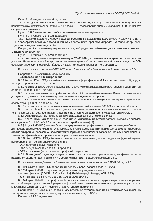 Приложение №4