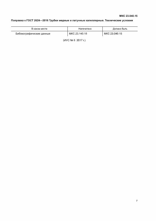 Приложение №1