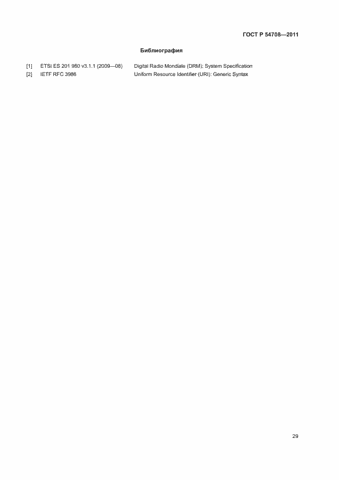 Страница 34 ГОСТ Р 54708-2011