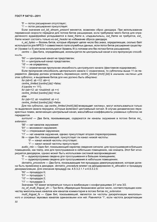 Страница 35 ГОСТ Р 54712-2011