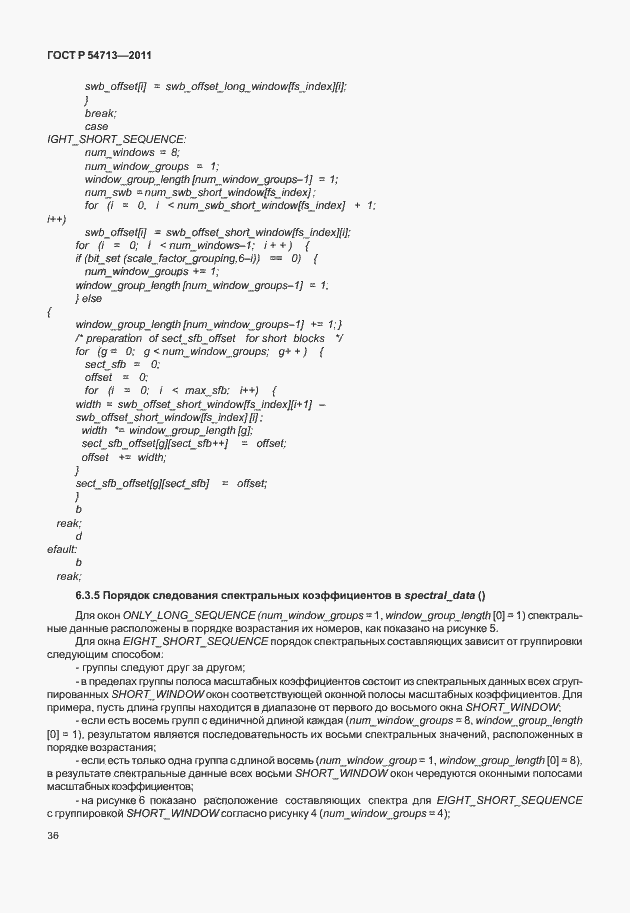 Страница 40 ГОСТ Р 54713-2011