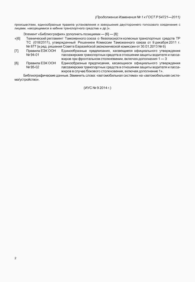 Приложение №1