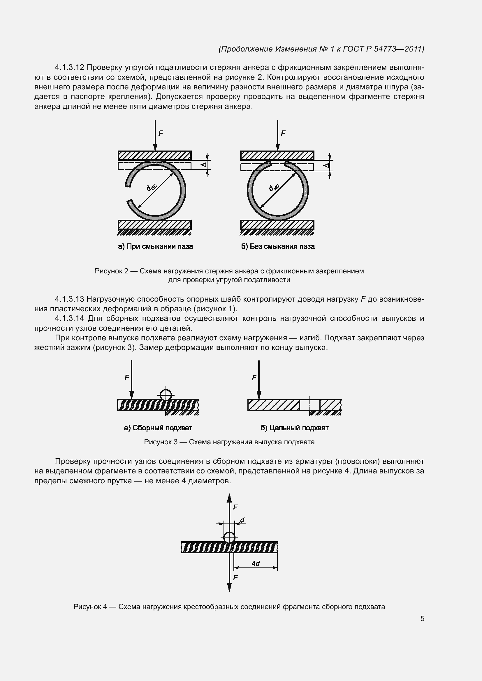 Приложение №1