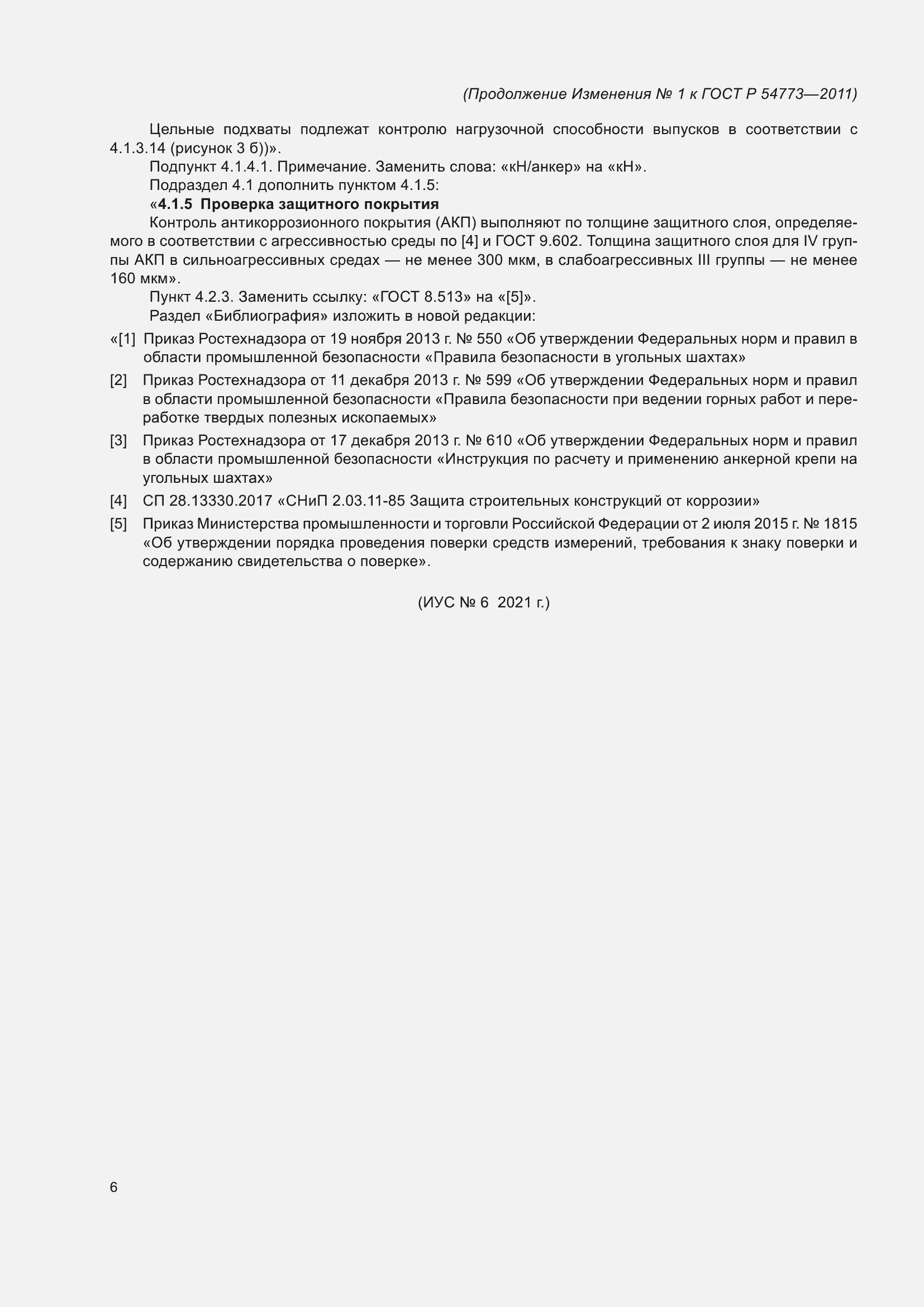 Приложение №1