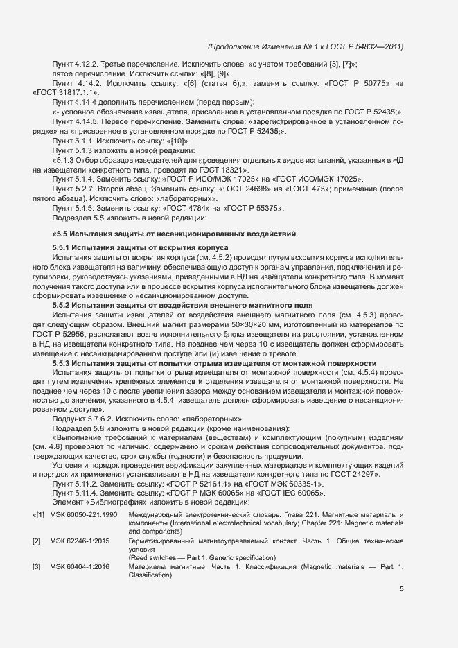 Приложение №1