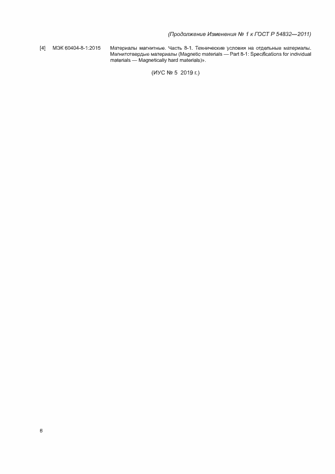 Приложение №1