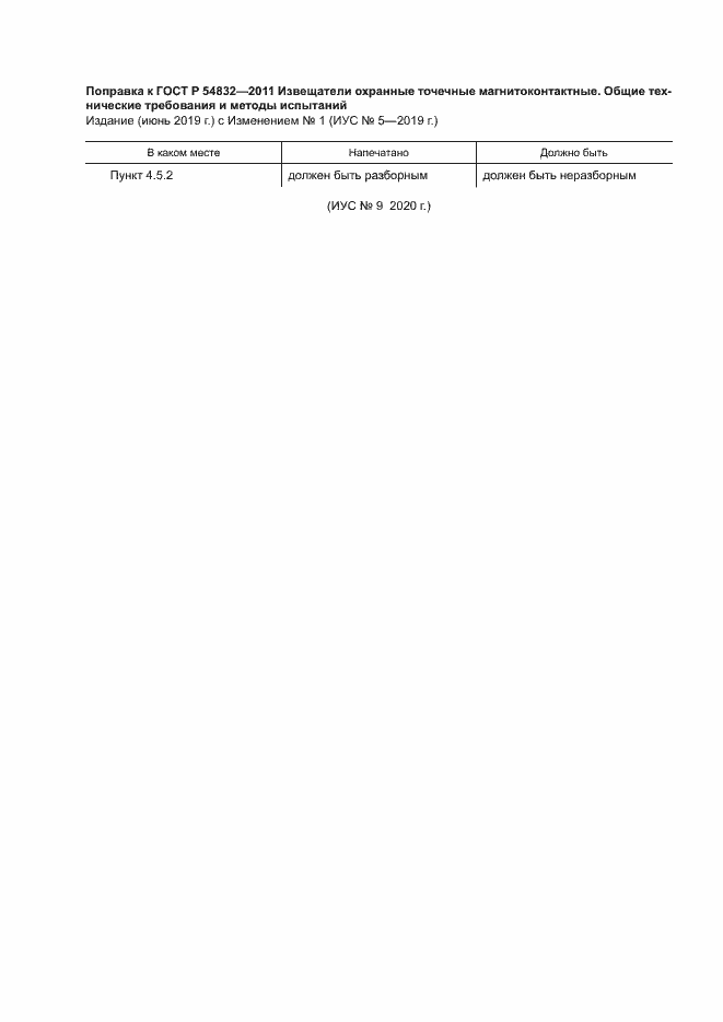 Приложение №2