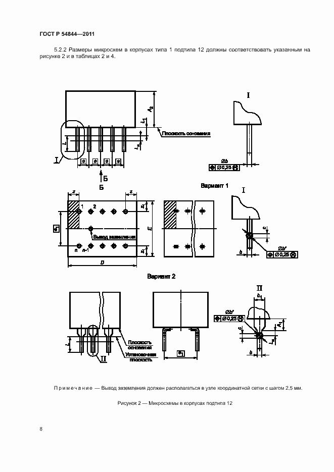 Страница 11 ГОСТ Р 54844-2011