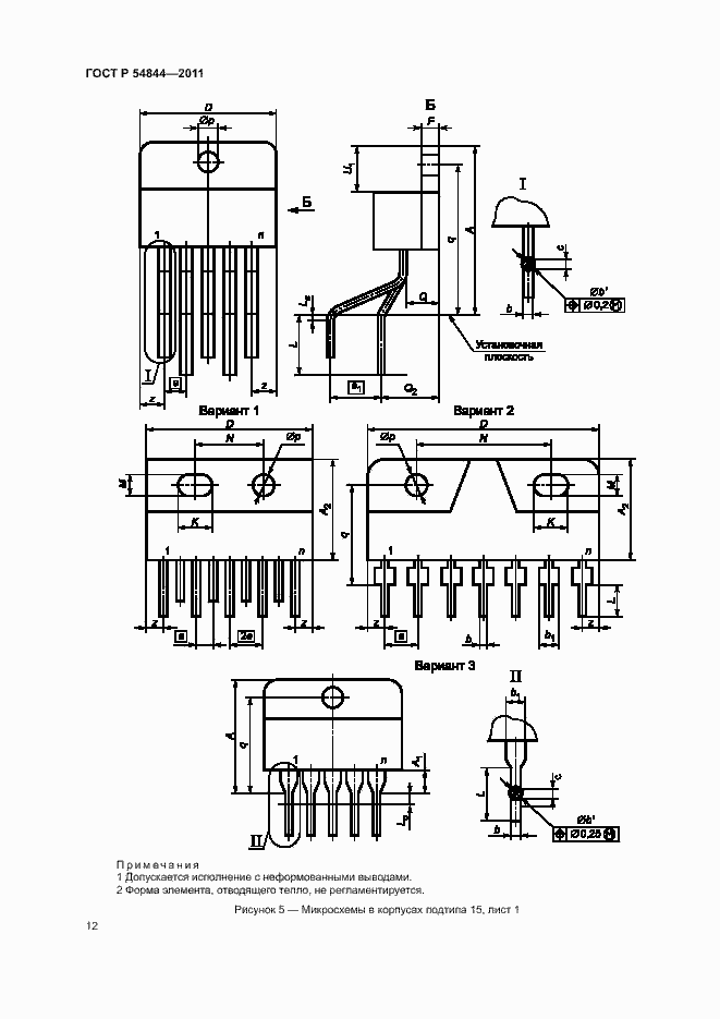 Страница 15 ГОСТ Р 54844-2011