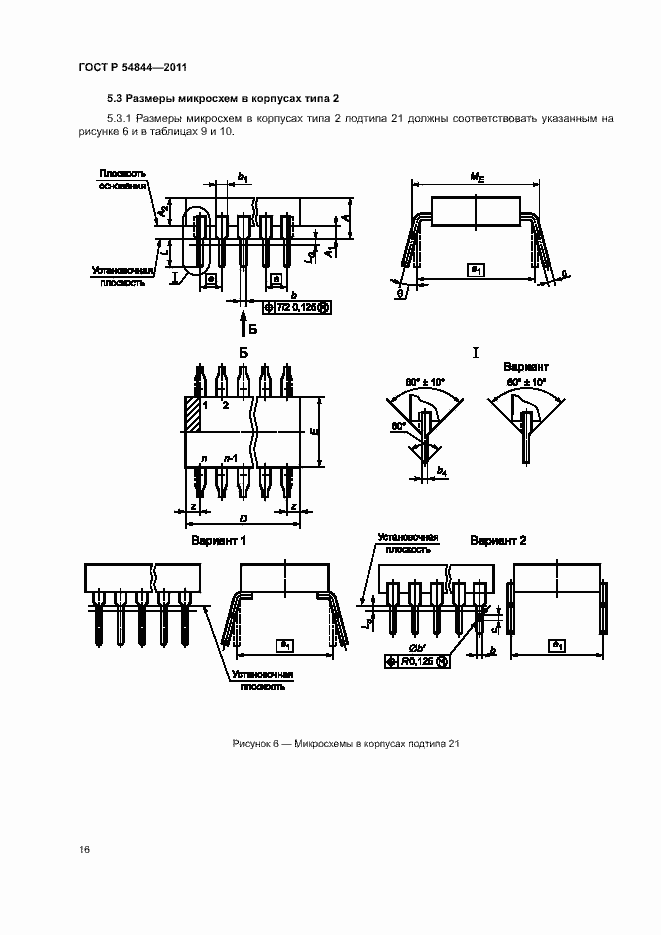 Страница 19 ГОСТ Р 54844-2011