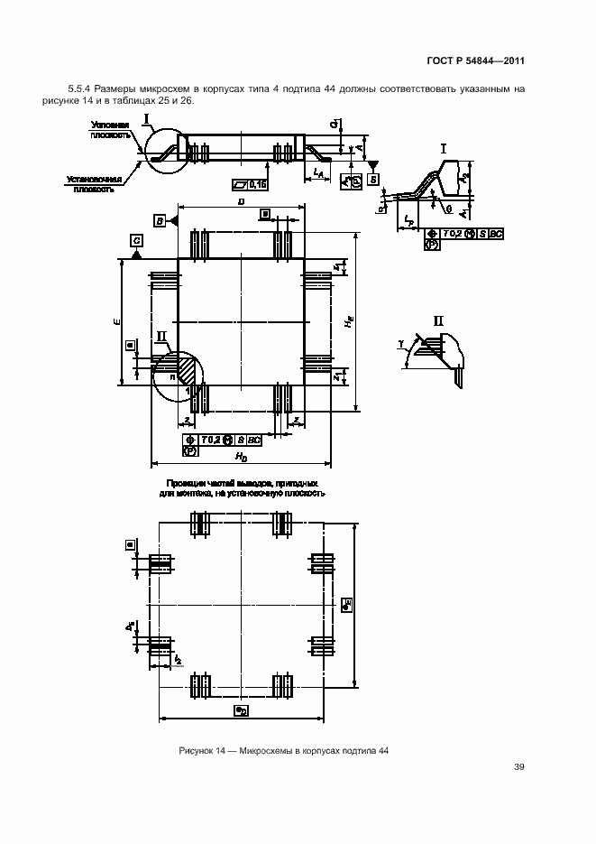Страница 42 ГОСТ Р 54844-2011