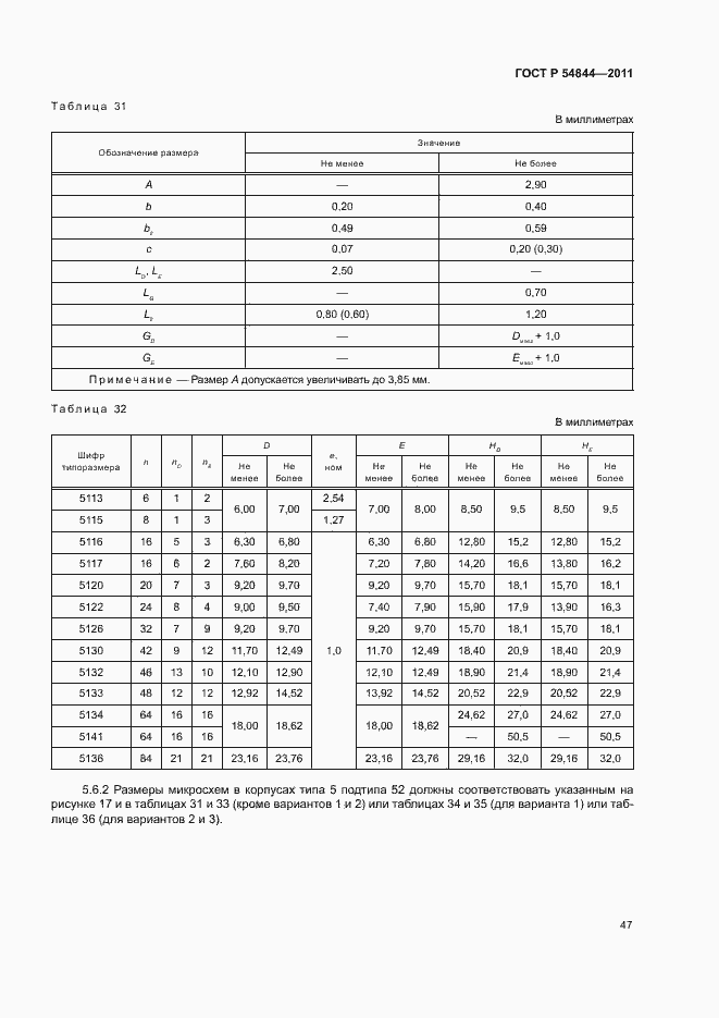 Страница 50 ГОСТ Р 54844-2011