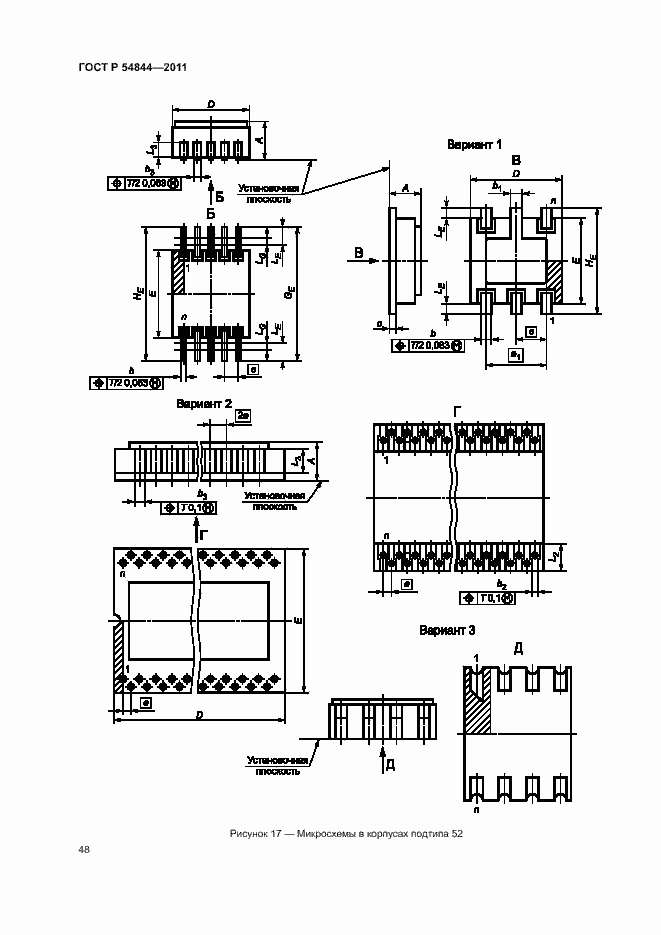 Страница 51 ГОСТ Р 54844-2011